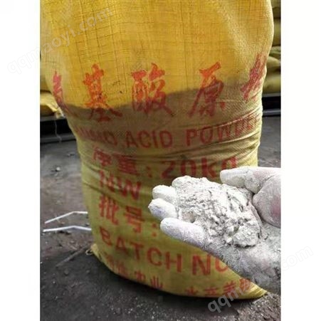 氨基酸原粉氨基酸原粉45%  全水溶 水产养殖 农用肥料 现货