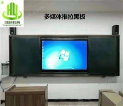 多媒體教室左右推拉黑板 平面黑板 升降黑板白板米黃板教學