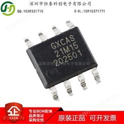 GX21M15 数字温度传感器芯片IC 贴片SOP8
