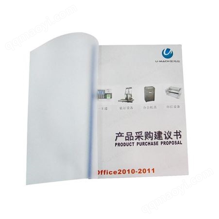 优玛仕A3 0.2mm装订胶片办公订封面装订机使用耗材透明