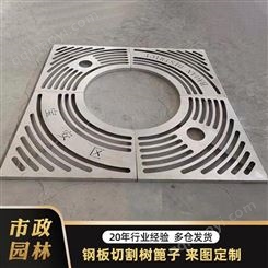 普罗盾激光切割树池篦子不锈钢护树板树围钢板树池盖板铁艺树穴