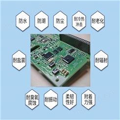 迈瑞迩  改性硅  三防涂敷  AI智能语音控制模块   电路板防水  线路板防静电
