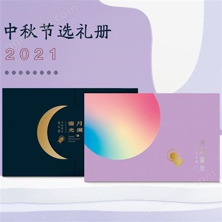 中秋禮品卡自選冊藍卡優選-繽紛888型 員工福利禮品團購 節日禮盒禮品卡定制