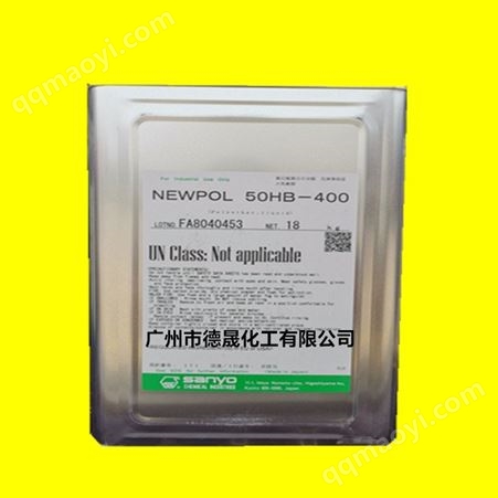 50HB-400/50HB400 日本三洋电镀中间体 聚环氧乙烷氧丙烷