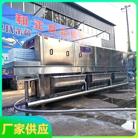 清洗機和正 塑料筐清洗機 洗筐機 啤酒周轉筐清洗機 可定制