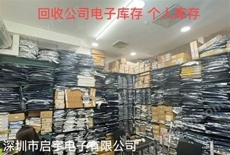 MAX3053ESA+ 深圳收購電子物料HY62WT08081E-DMAX3053ESA+ 深圳收購電子物料HY62WT08081E-DG70C