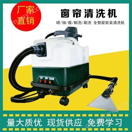 C-03窗簾清洗機 軟裝清洗機 免拆窗簾清洗設備