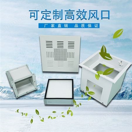 紫科 不锈钢高效送风口 写字楼用 静压低噪音 支持定制