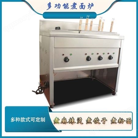 遙墻商用六頭電熱煮面爐 YQ315餛飩麻辣燙燃氣不銹鋼煮面鍋