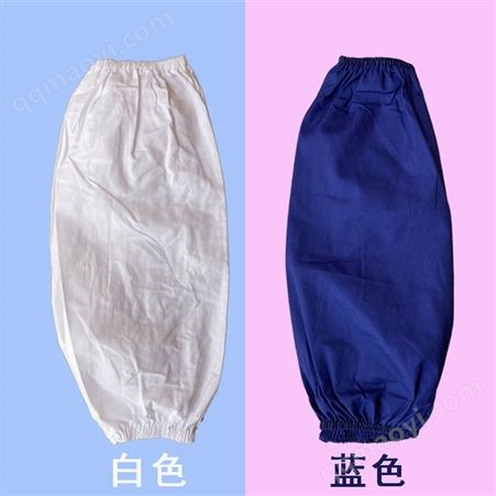 白色棉布袖套蓝色劳保松紧带食堂餐厅厨房卫生劳保工作防护布套袖
