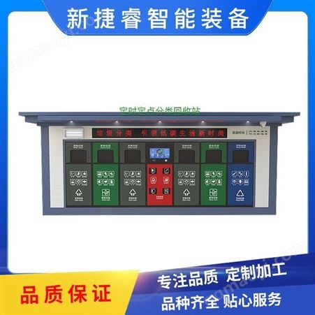 新型垃圾亭 垃圾桶 校园智能分类回收箱  垃圾分类回收站