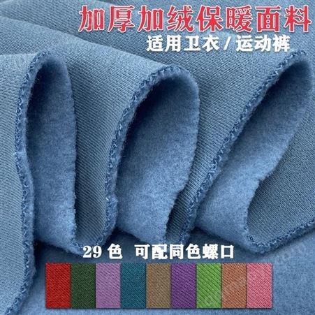 美同辰秋冬纯色全棉针织布料加厚毛圈抓绒保暖磨毛纯棉卫衣运动服面料厂家支持定做