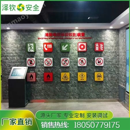 电控消防标识认知系统 安全标识学习 消防安全教育