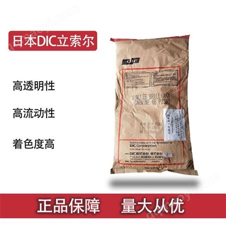 DIC有机颜料/SUNBRITE Yellow65 272-0065着色度高易分散有机颜料