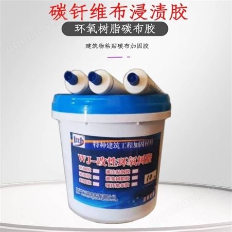 WJ萬吉環氧型樹脂結構膠  建筑加固碳布粘貼底膠