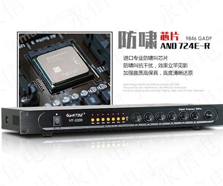 海天HT-2200会议演讲教学舞台数字防啸叫反馈抑制器