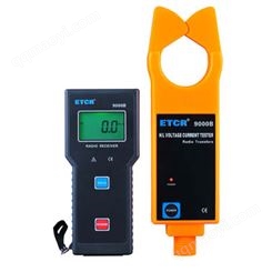 ETCR9000B无线高低压钳形电流表