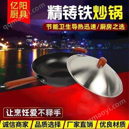 可另配木铲衢州加工生产铸铁不锈铁炒锅经久耐用