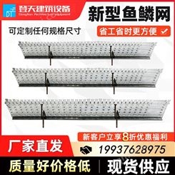 新型止水鱼鳞网 降低成本节省材料常规尺寸和配件均有现货