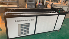 沥青低温延伸度试验仪_SYJMTS研发