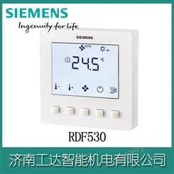 西门子房间温控器RDF510 RDF530
