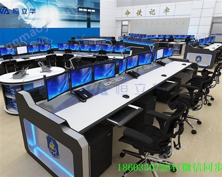 指挥调度台 监控中心调度台 支持定制生产