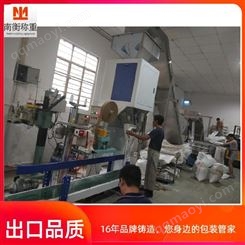 定量包裝機械設備 化肥 肥料有機肥定量包裝機 南衡