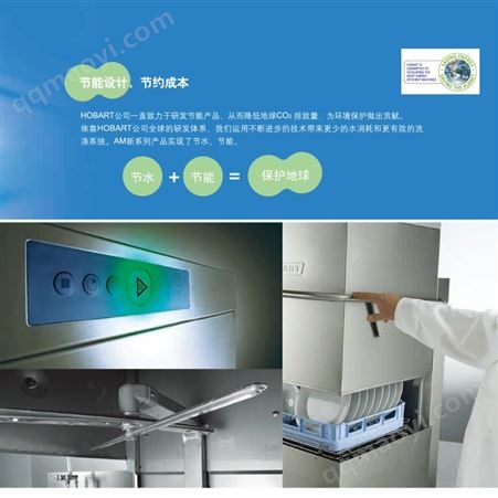 AM-900霍巴特揭蓋式 電熱商用洗碗機(jī) 單位餐具洗碗機(jī)