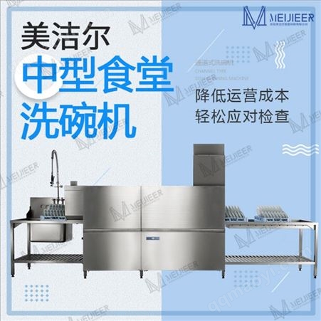 CNHOBART 不銹鋼餐具洗碗機(jī) 洗碟刷碗全自動洗碗機(jī) 飯?zhí)孟赐霗C(jī)