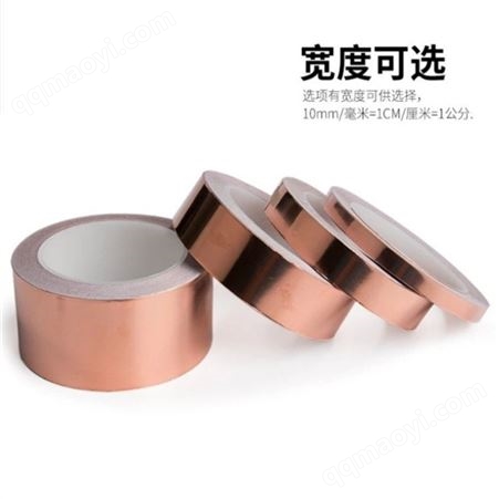 蘇州乾鼎利0.05導電銅箔膠帶-廠家批發(fā)高溫純銅箔膠帶- 0.06mm導電銅箔-屏蔽膠帶-模切片沖型