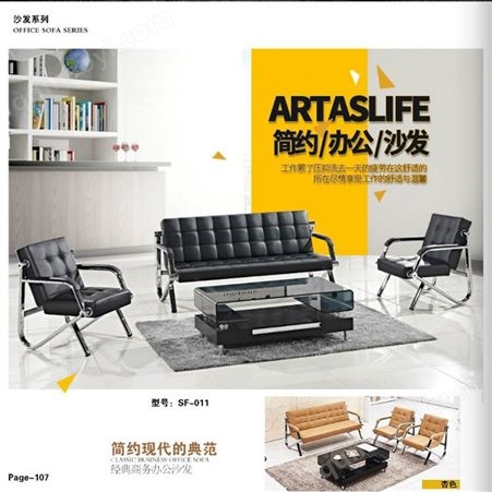 BR-S1重庆办公沙发 现代中式洽谈接待 沙发茶几组合 真皮沙发 重庆博仁办公家具 皮质沙发