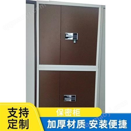 双节分体国宝指纹款 钢制保密文件柜柜锁保管柜锁保密柜