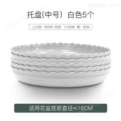 迅想 托盘加厚加仑花盆底座托盘塑料花盆耐磨圆形接水盘底托22cm白色5个6694