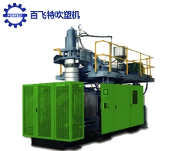 全自動(dòng)吹塑機(jī)