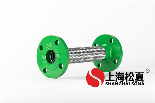 上海松夏介绍金属软管加装排水孔技术